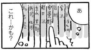 【無料漫画】村上龍と村上春樹、どっちがどっち?『本屋の堀ちゃん』(1) 25