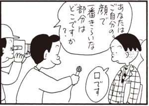 【無料漫画】かりあげクン(373)4月も毎日配信!「メニュー」「顔」試食をしたら美味しくて?/植田まさし 6