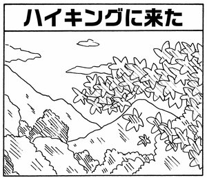 【無料漫画】少年アシベ(265)「山田隊が行く」子どもだけのハイキングは危険なので?/森下裕美 18