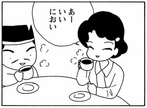 【無料漫画】少年アシベ(264)「隣のにおい」長年、庭そうじをやっているなら当たり前!?/森下裕美 15