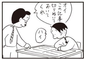 【無料漫画】かりあげクン(696)3月も毎日 配信!「試着」「おさい銭」スキー板に塗っているのは?/植田まさし 10