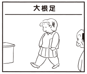 【無料漫画】かりあげクン(762)5月も毎日 配信!「散歩」「なやみ」大きいスポンジを用意して?/植田まさし 13