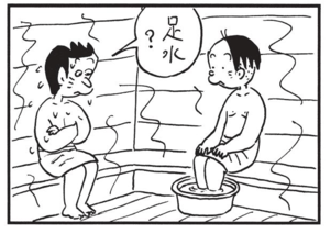 【無料漫画】かりあげクン(1557回)毎日配信!「バス停」「ペット」案内されたのはとんでもない場所だった/植田まさし 16