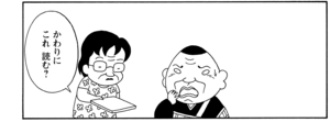 【無料漫画】COMA GOMA ゴマちゃん(43)「怖くない」みんなと肝だめしに行きたいアシベだけど?/森下裕美 11