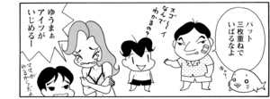 【無料漫画】COMA GOMA ゴマちゃん(108)「ママと休日」休暇でプールに行ったら石割と遭遇!?/森下裕美 12