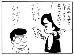 【無料漫画】ここだけのふたり!(105)「好きになれない」「読書する恋人」出産祝いに欲しい物とは?/森下裕美 12