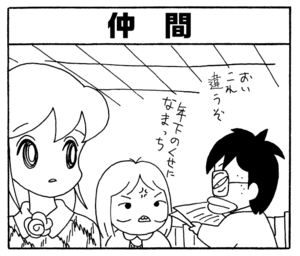 【無料漫画】少年アシベ(235)「トラブル吹田」一人で商談に行ったまま帰ってこない理由とは?/森下裕美 10