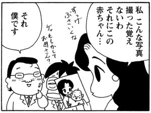 【無料試し読み】少年アシベ(151)「イエティの決心」森下裕美 15
