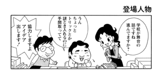 【無料漫画】COMA GOMA ゴマちゃん(121)「隠れた才能」佐藤先生の書いた脚本をゆうまのママに見てもらうことに!?/森下裕美 13