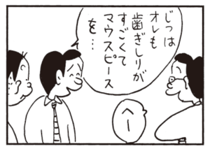 【無料漫画】かりあげクン(425)6月も毎日配信!「会議」「こけし」プロのチャーハン作りを見たら?/植田まさし 14