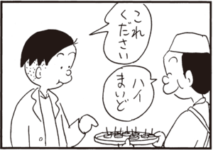 【無料漫画】かりあげクン(373)4月も毎日配信!「メニュー」「顔」試食をしたら美味しくて?/植田まさし 15