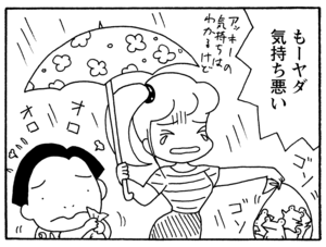 【無料漫画】少年アシベ(203)「つかの間の…」森下裕美 8