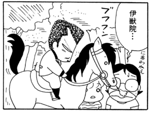 【無料漫画】ここだけのふたり!(70)「朝霧の中で」「軽井沢の出会い・前編」伊獣院の恋を成就させてあげたい?/森下裕美 8