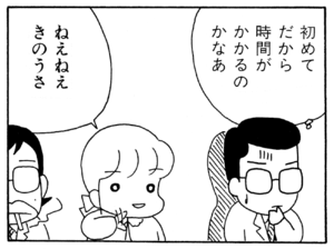 【無料漫画】ここだけのふたり!(107)「本番にそなえて」「喜び」急いで新生児室へ?/森下裕美 19