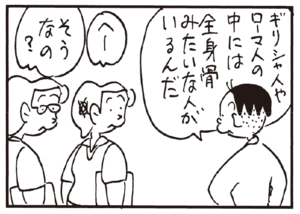 【無料漫画】かりあげクン(247)「荷物」「見合い」座席に置いていたら、網棚に置くよう言われたので/植田まさし 15