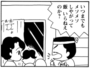 【無料試し読み】少年アシベ(89)「先生のお家」森下裕美 3