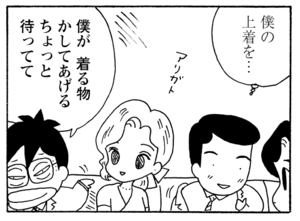 【無料漫画】少年アシベ(199)「恐怖のチクワ」森下裕美 19