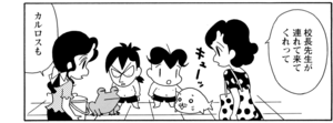 【無料漫画】COMA GOMA ゴマちゃん(106)「プールの日」水泳の授業でシンクロをやることに!?/森下裕美 10