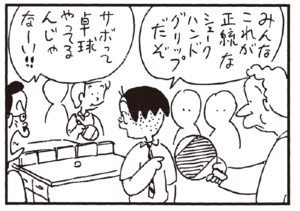 【無料漫画】かりあげクン(257)「網戸」「鼻毛」鼻毛が出ていたのを抜いて/植田まさし 32