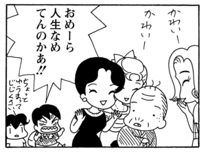 【無料試し読み】少年アシベ(160)「見知らぬわが家」森下裕美 9