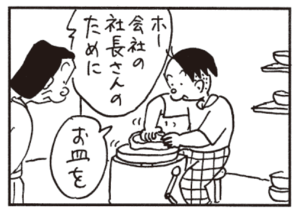 【無料漫画】かりあげクン(565)11月も毎日配信!「となりの乗客」「カラスの行水」社長の食べ過ぎをやめさせるには?/植田まさし 15