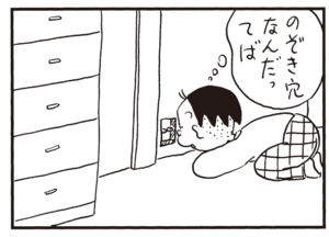 【無料漫画】かりあげクン(376)5月も毎日配信!「先輩」「ベンチ」女性に気遣ってハンカチを敷いてあげて?/植田まさし 16