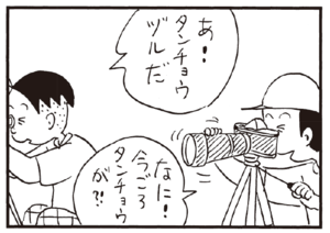 【無料漫画】かりあげクン(238)「胸毛」「のき下」雨宿りしてたら怒られたので?/植田まさし 10