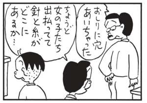 おしりに穴あいちゃった ちょうど女の子たち出払ってて針と糸がどこにあるか…