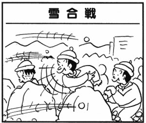 【無料漫画】かりあげクン(299)「乾燥」「小指」温泉旅行のときに、うで輪をする理由とは?/植田まさし 25