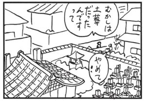【無料漫画】かりあげクン(1430回)毎日配信!「お通夜」「きせる」きせるの使い道に困った結果…/植田まさし 16