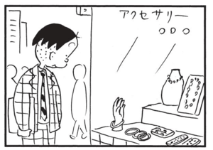 【無料漫画】かりあげクン(1539回)毎日配信!「デッドスペース」「ブレスレット」大きすぎる台を配置したワケ/植田まさし 6