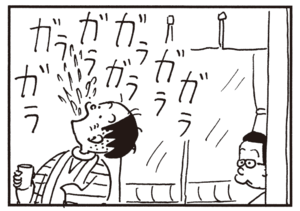【無料漫画】かりあげクン(313)「小鳥のさえずり」「座禅」女性社員に無断で本を読まれてしまい?/植田まさし 27