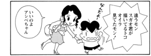 【無料漫画】COMA GOMA ゴマちゃん(50)「スガオ君が一番」絵画コンクールの入賞はもちろんスガオ君!?/森下裕美 15