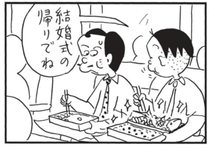 【無料漫画】かりあげクン(1543回)毎日配信!「洋食」「葉っぱ」スムーズに食事を済ませられた理由とは/植田まさし 12