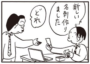 【無料試し読み】かりあげクン(147)「船の模型」「爪の手入れ」…植田まさし 15