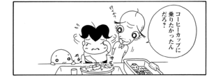 【無料漫画】COMA GOMA ゴマちゃん(45)「ガマンの日」風邪をひいたおばあちゃんの代わりにアシベがお使い!/森下裕美 8