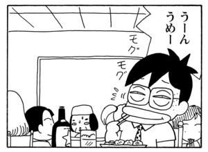 【無料試し読み】少年アシベ(160)「見知らぬわが家」森下裕美 15