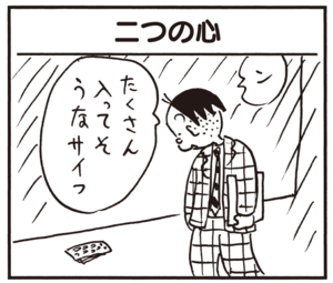 【無料試し読み】かりあげクン(91)「ライオン」「中二階」…植田まさし 9