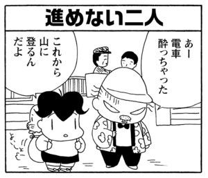 【無料漫画】少年アシベ(236)「山田さんと行く(前)」暖かくなったし、お出かけしよう!/森下裕美 18