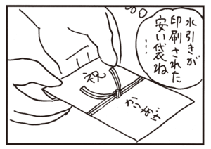 水引きが印刷された安い袋ね…