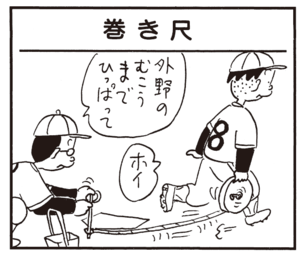 【無料漫画】かりあげクン(380)5月も毎日配信!「墓参り」「薬」森の中にあるお墓とは?/植田まさし 13