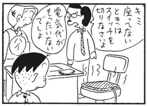 【無料漫画】かりあげクン(289)「クラブ」「コンピューターウイルス」圧力鍋を借りて料理するものとは?/植田まさし 26