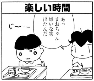 【無料漫画】少年アシベ(248)「まぼろしの恋」変わるものがあれば、変わらないものもある/森下裕美 18