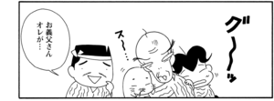 【無料漫画】COMA GOMA ゴマちゃん(35)「旅の宿」温泉宿の夕飯はごちそうがいっぱい!/森下裕美 18
