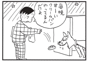 毎晩甘~いクリームパンやってるんだよ