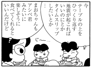 【無料漫画】少年アシベ(248)「まぼろしの恋」変わるものがあれば、変わらないものもある/森下裕美 21