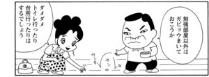 【無料漫画】COMA GOMA ゴマちゃん(109)「お留守番」子供達だけででマコちゃんの面倒をみることに!?/森下裕美 6