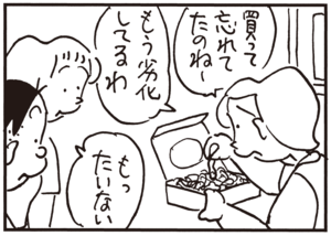 【無料試し読み】かりあげクン(75)「ツメのあか」「不眠症」…植田まさし 18