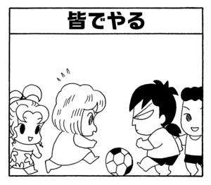 【無料漫画】少年アシベ(247)「キックの鬼」サッカーボールを島の子たちにプレゼント!/森下裕美 14