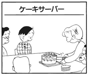 【無料漫画】かりあげクン(282)「口紅」「接待」口紅を使ってどんないたずらをした?/植田まさし 21